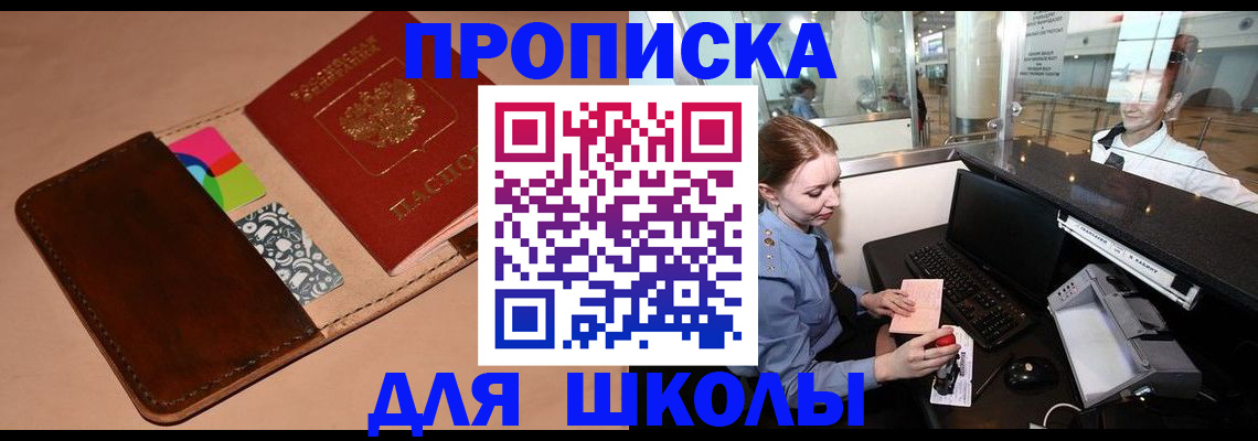 временная регистрация собственник в Лангепасе