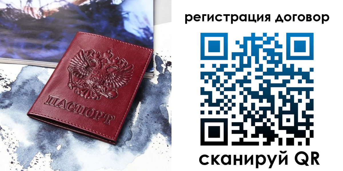 временная регистрация в квартире в Лангепасе