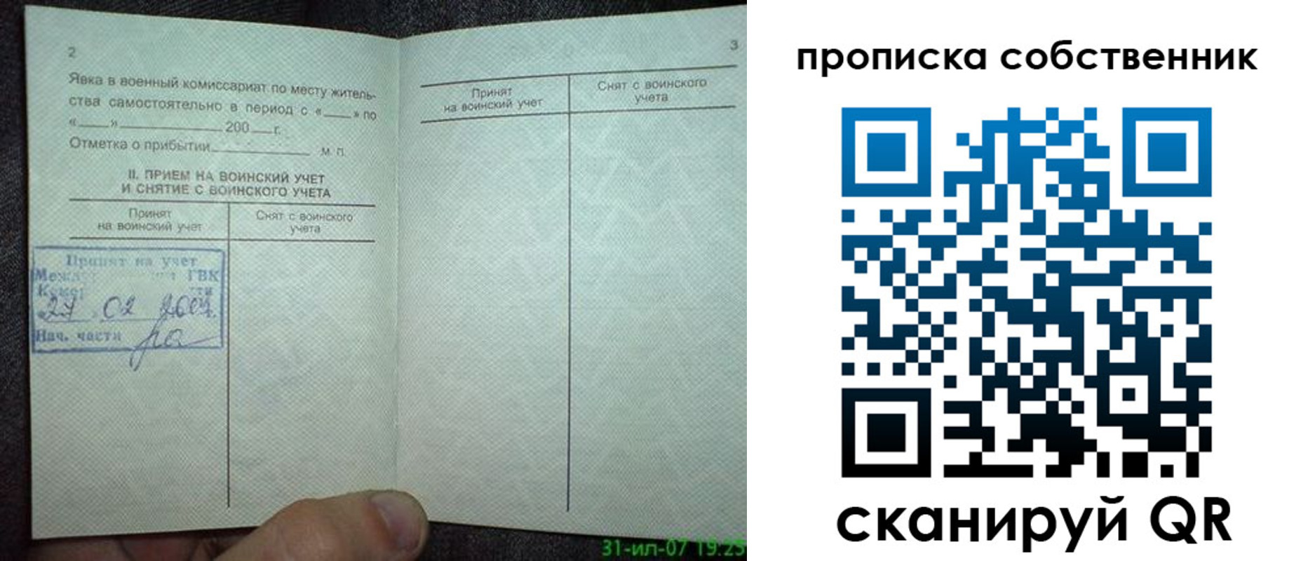 временная регистрация 2025 в Лангепасе