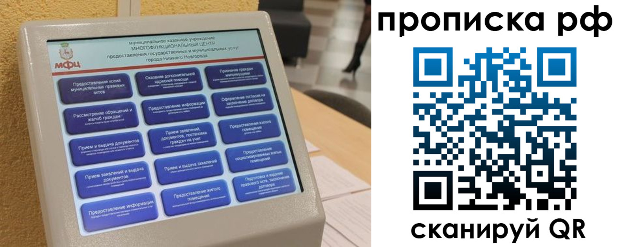 прописка регистрация в Лангепасе
