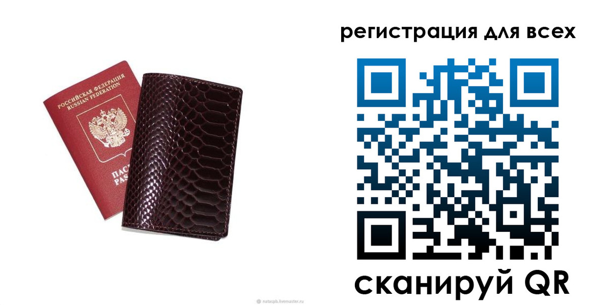 прописка гарантия в Лангепасе