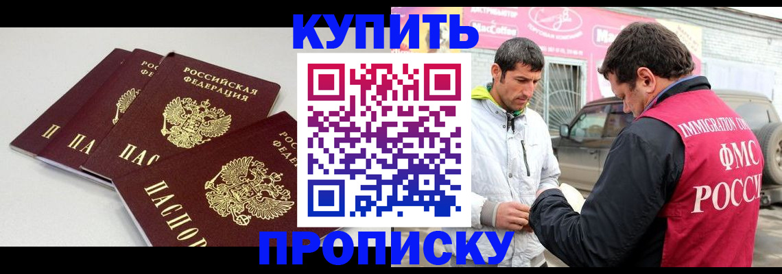 временная регистрация адрес в Лангепасе