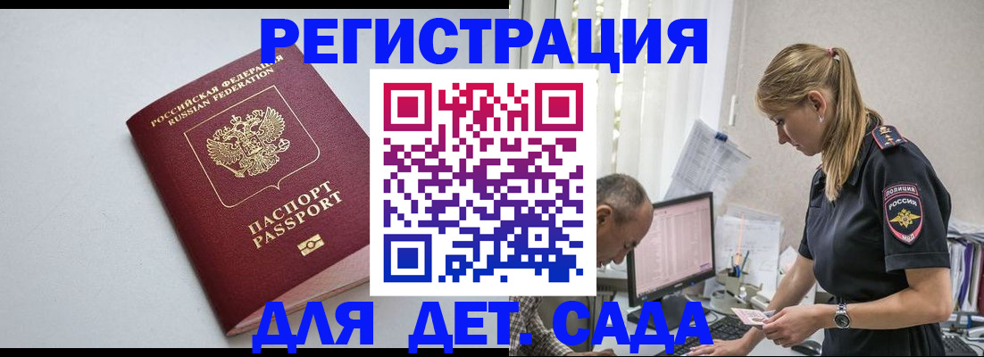 временная регистрация 2025 в Лангепасе
