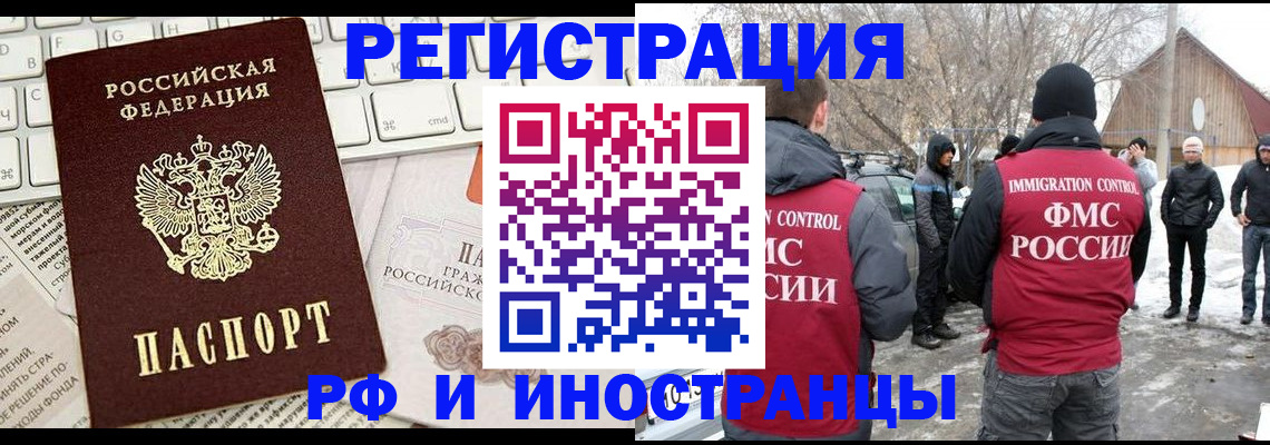 временная регистрация собственник в Лангепасе