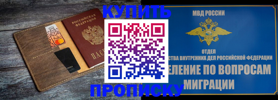 прописка для военкомата в Лангепасе
