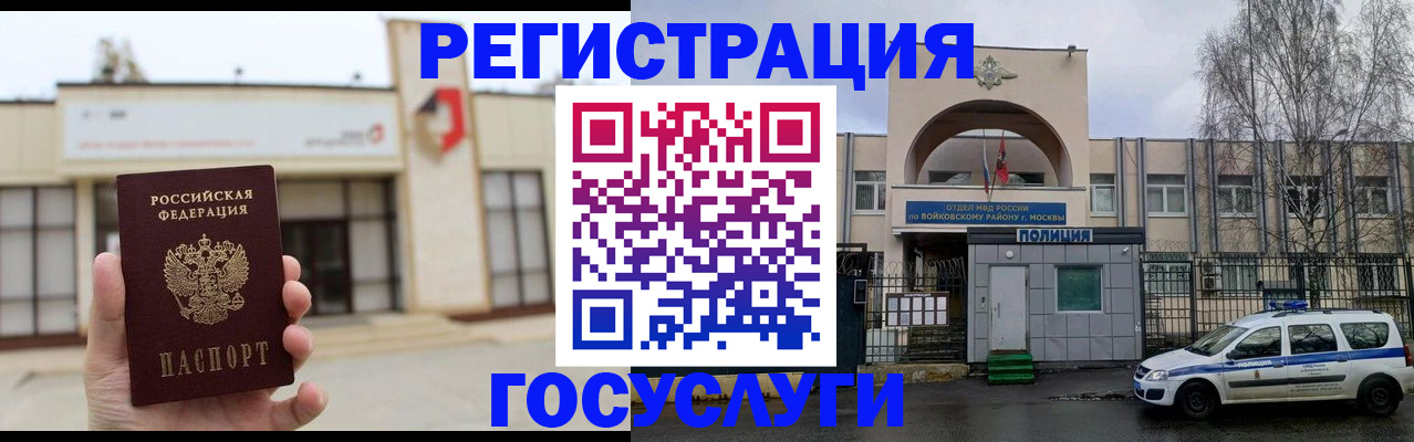 прописка ребенка в Лангепасе