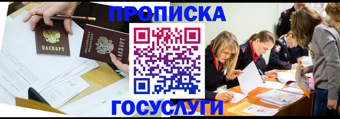регистрация в Лангепасе