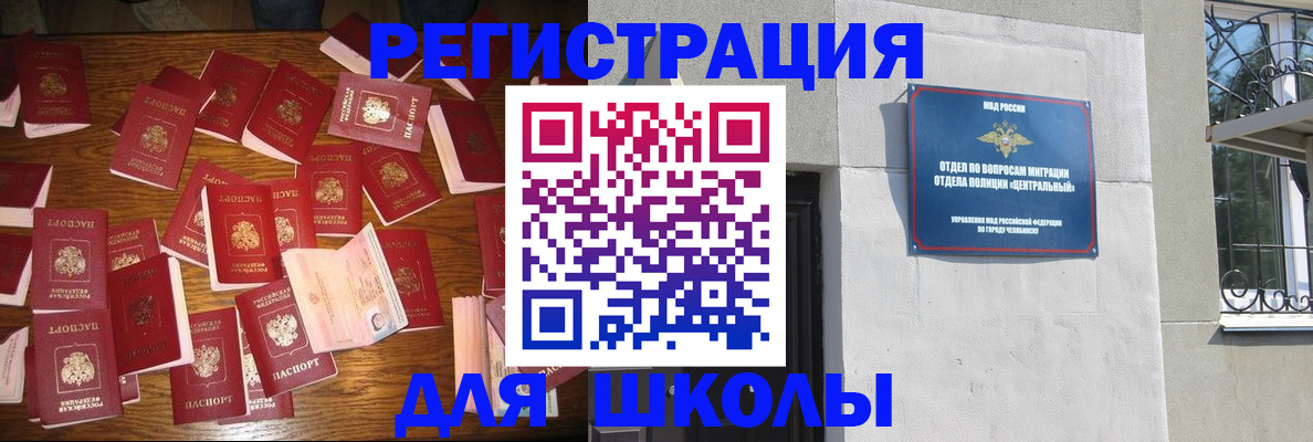 прописка иностранных граждан в Лангепасе