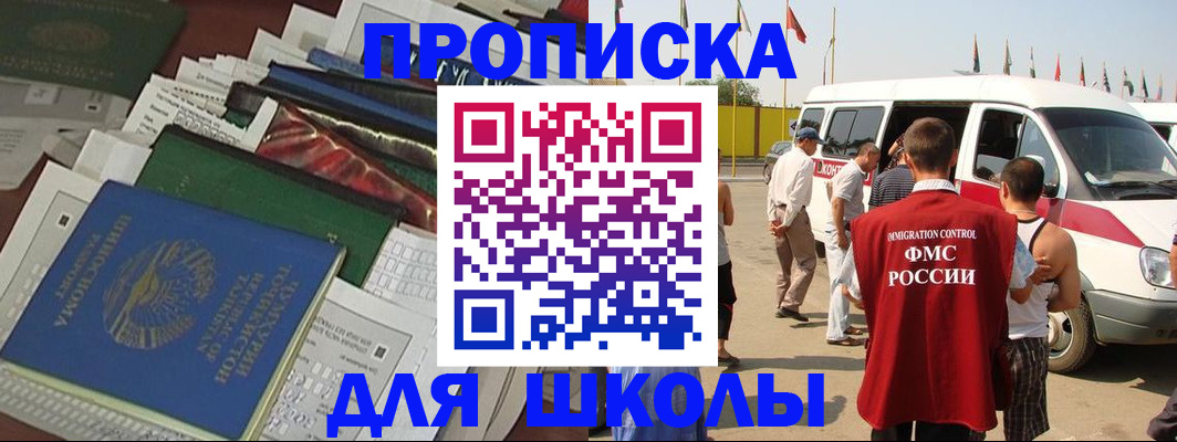 прописка поиск в Лангепасе